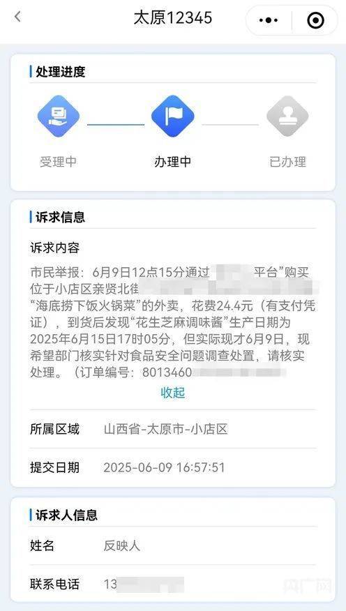 pg电子官网入口海底捞麻酱被曝分装时间竟是“未来日期”！当地